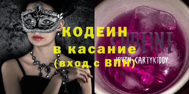 хочу наркоту  Обь  Codein Purple Drank 