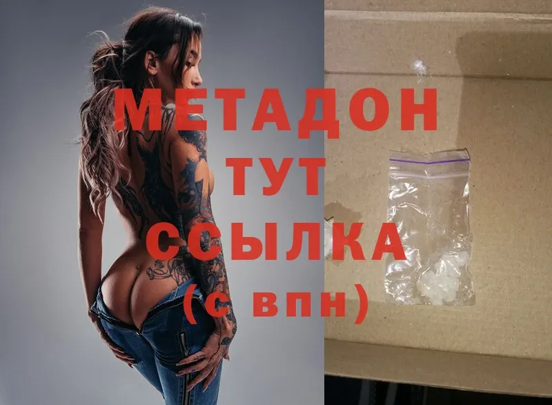 Метадон methadone  Обь 