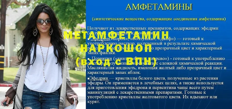 МЕТАМФЕТАМИН винт  как найти наркотики  Обь 